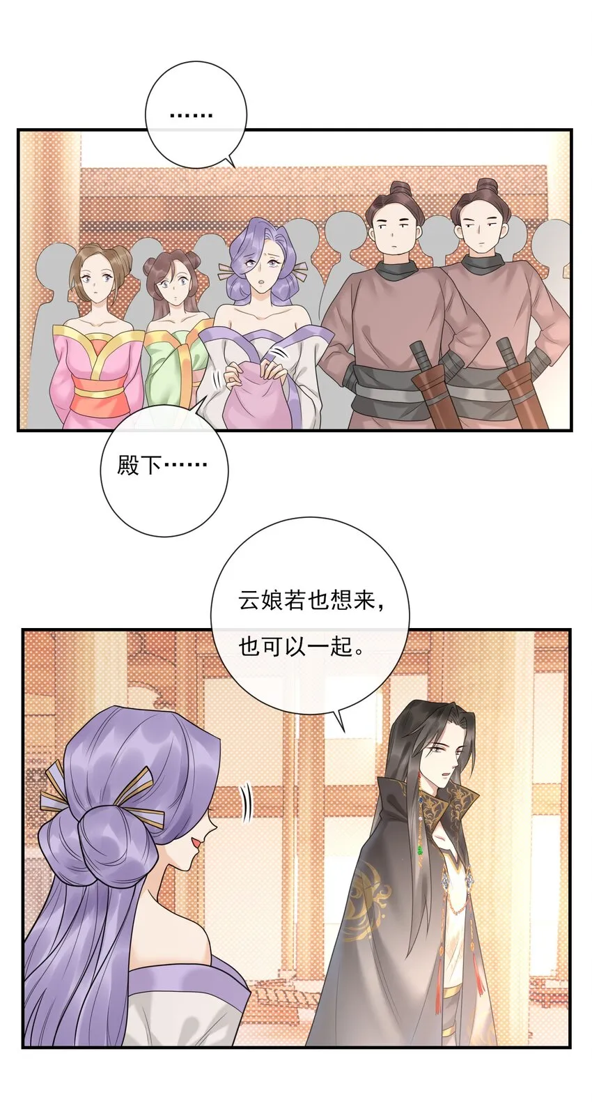 第4话 你们这些坏蛋 第28页