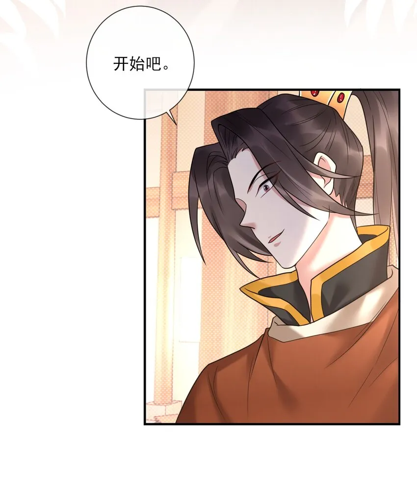 第4话 你们这些坏蛋 第31页