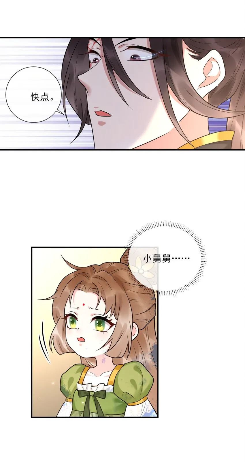 第4话 你们这些坏蛋 第33页