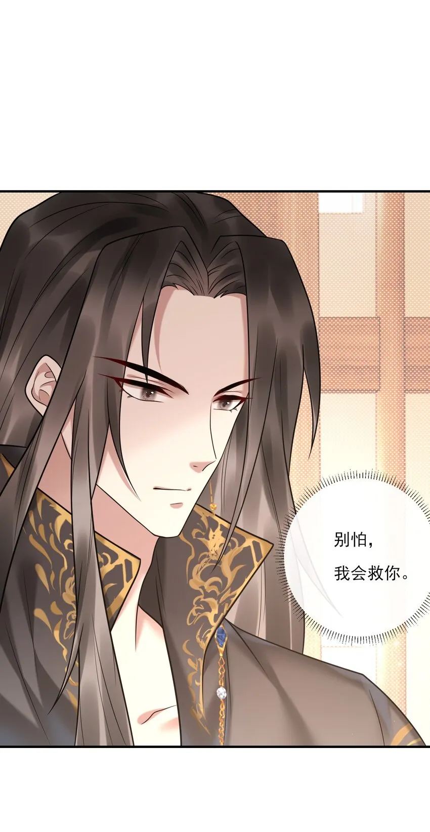 第4话 你们这些坏蛋 第34页