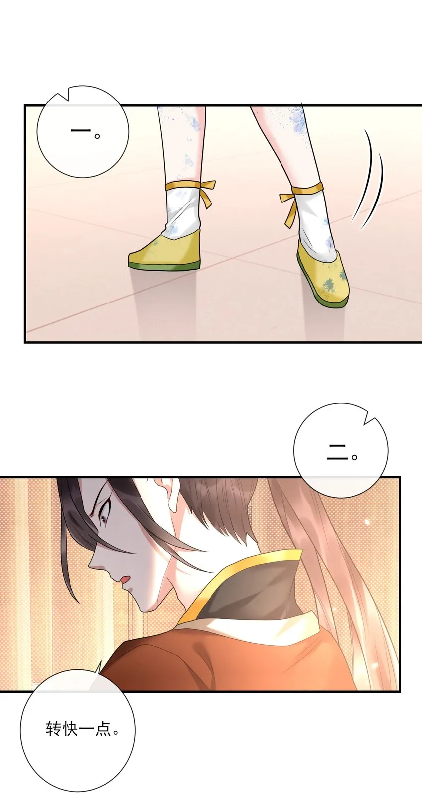 第4话 你们这些坏蛋 第35页