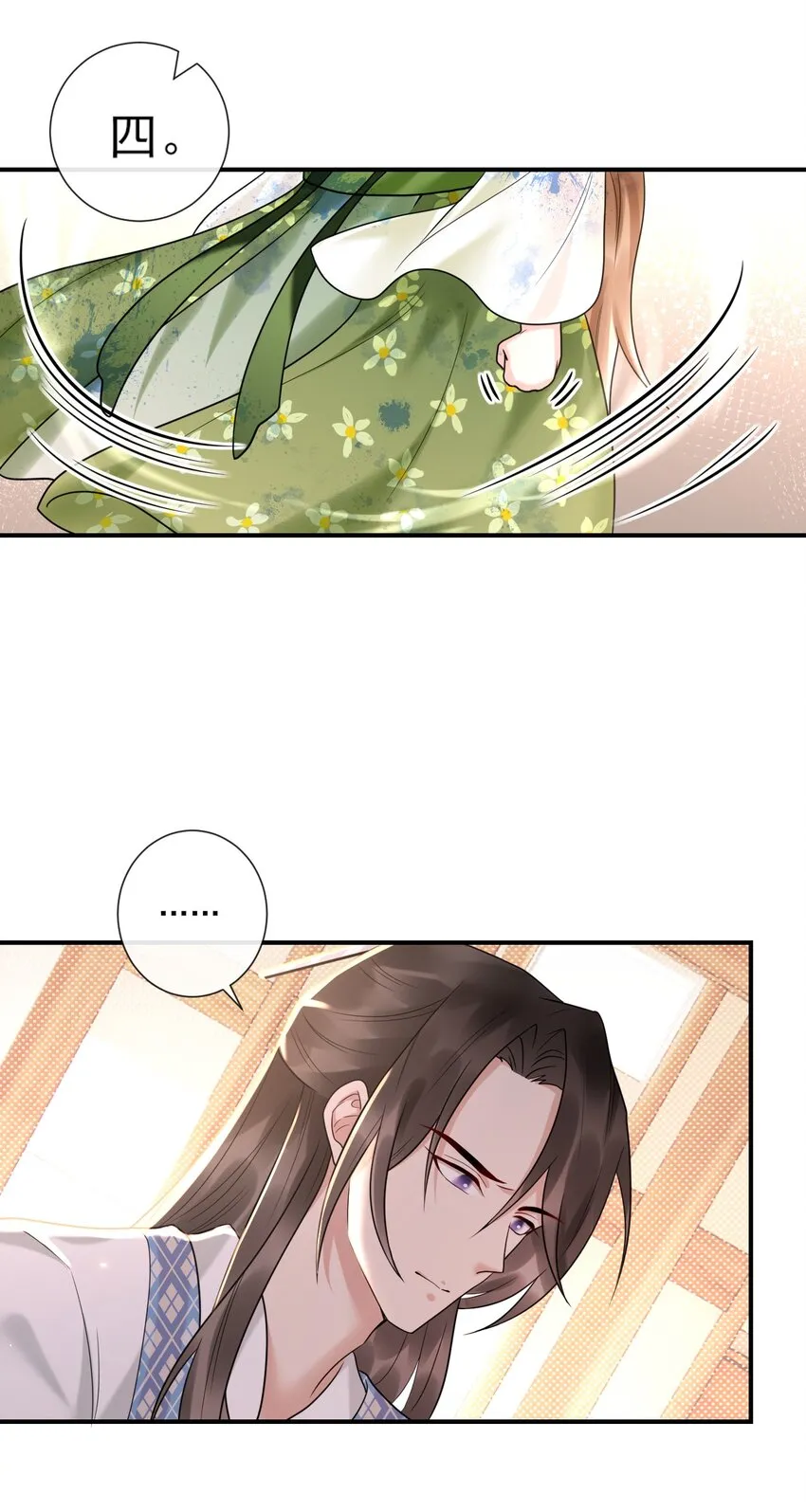 第4话 你们这些坏蛋 第37页