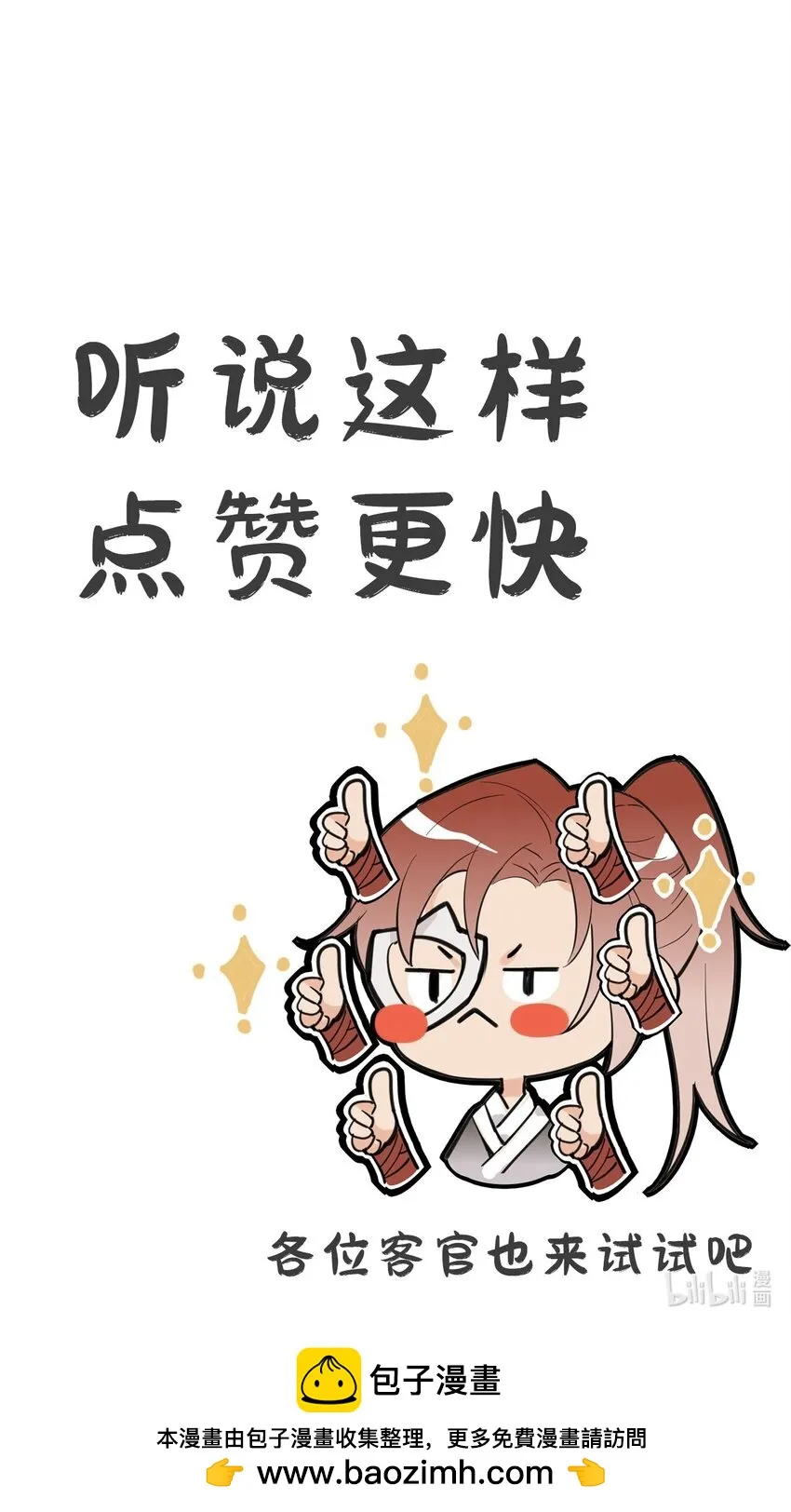 第4话 你们这些坏蛋 第42页