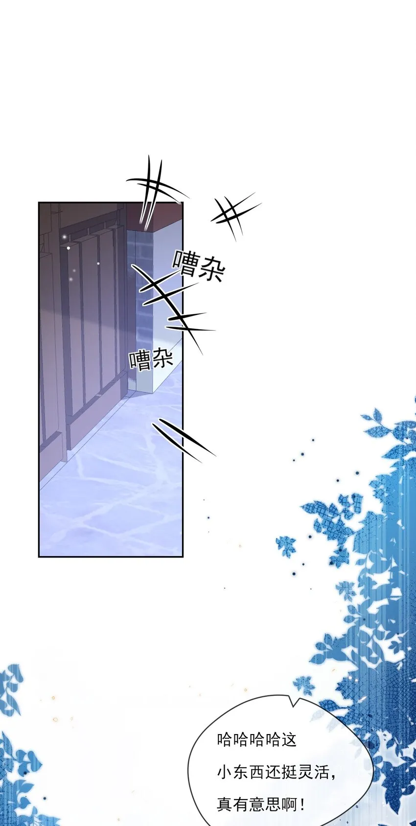 第3话 捕鲨行动 第3页