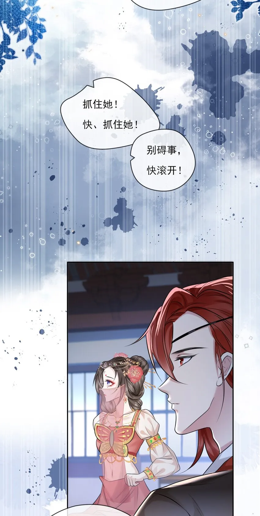 第3话 捕鲨行动 第4页