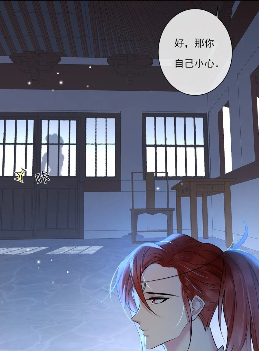 第3话 捕鲨行动 第6页
