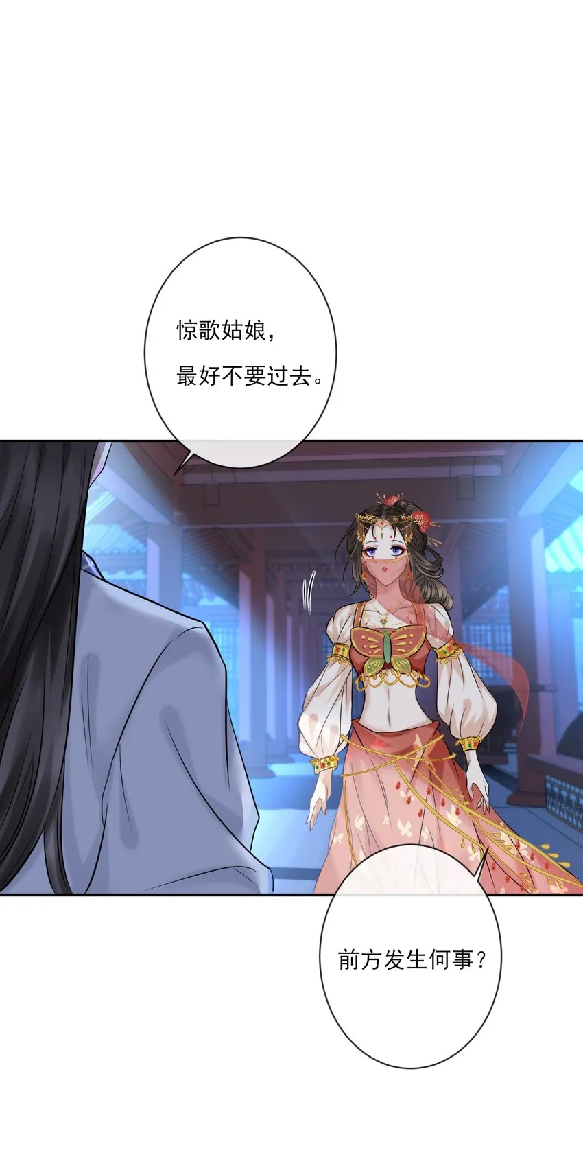 第3话 捕鲨行动 第12页