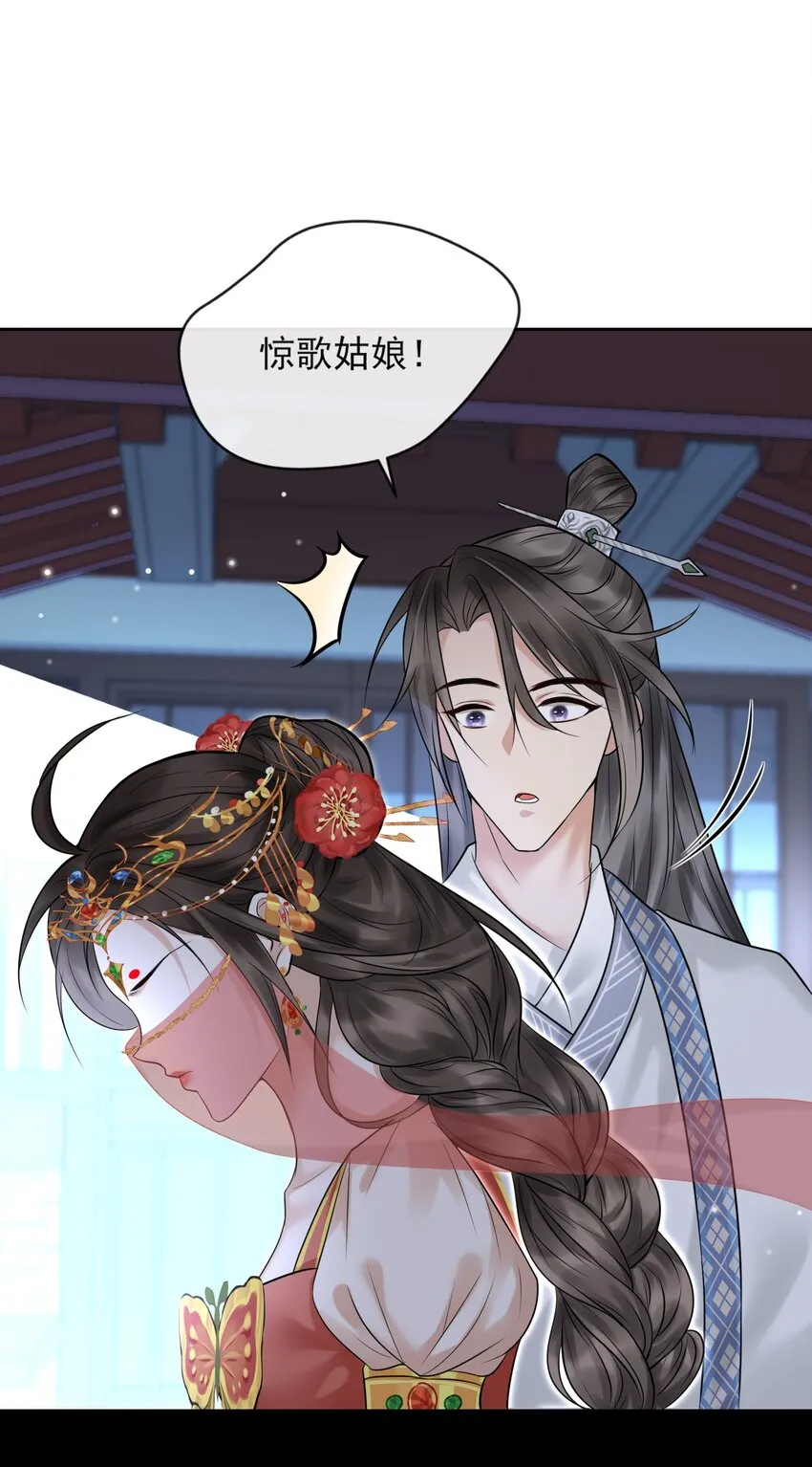 第3话 捕鲨行动 第17页