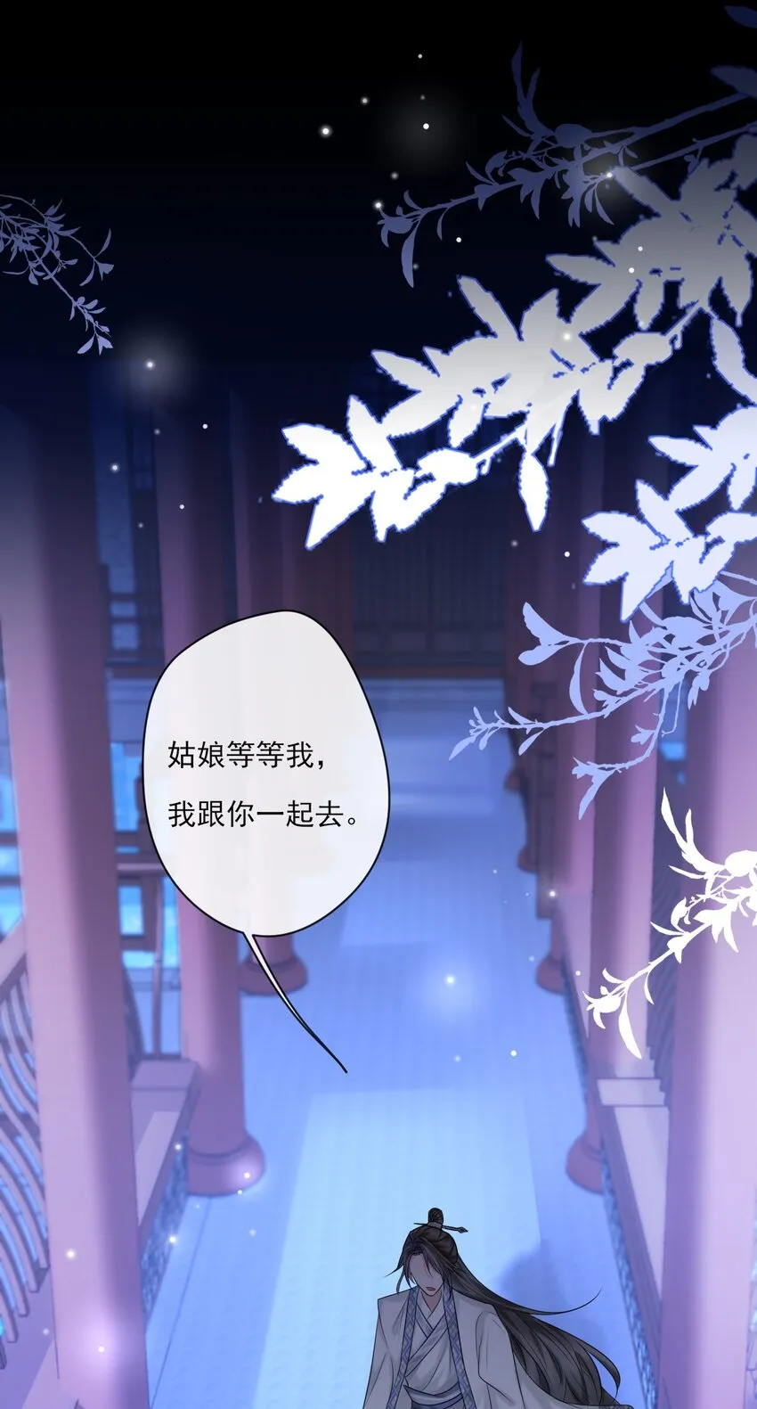 第3话 捕鲨行动 第18页