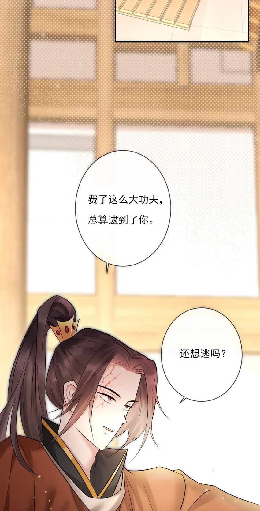第3话 捕鲨行动 第22页