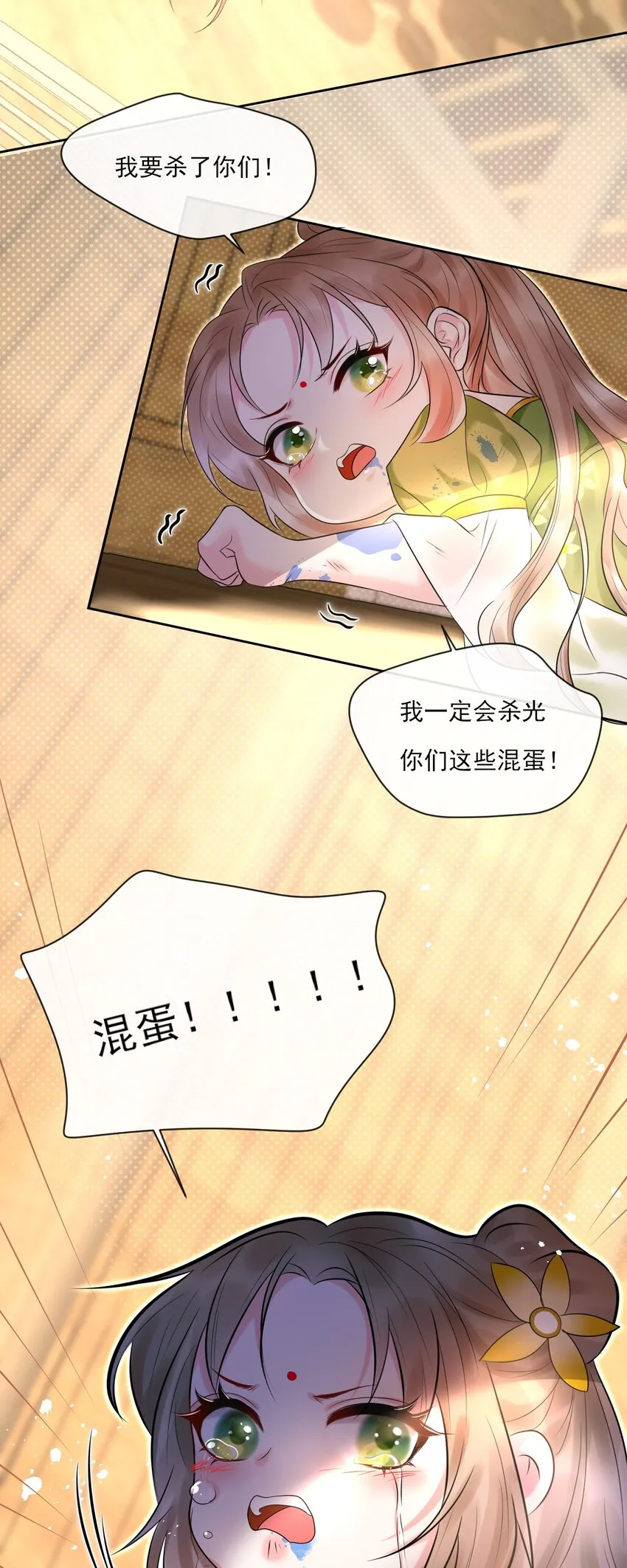 第3话 捕鲨行动 第25页