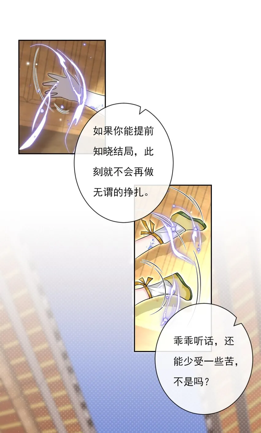 第3话 捕鲨行动 第27页