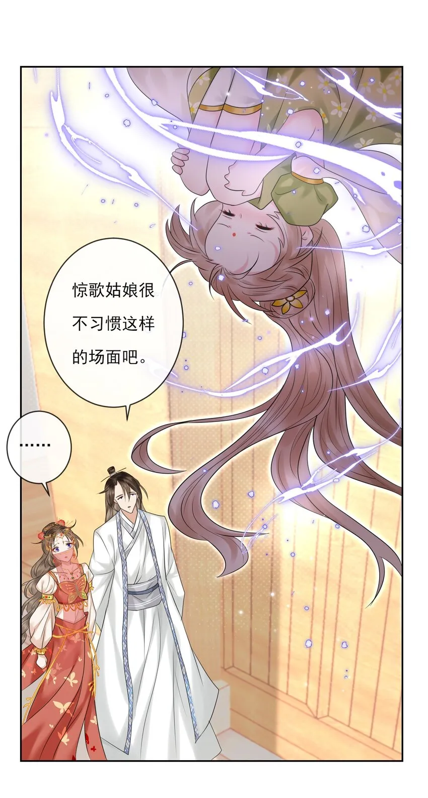 第3话 捕鲨行动 第29页
