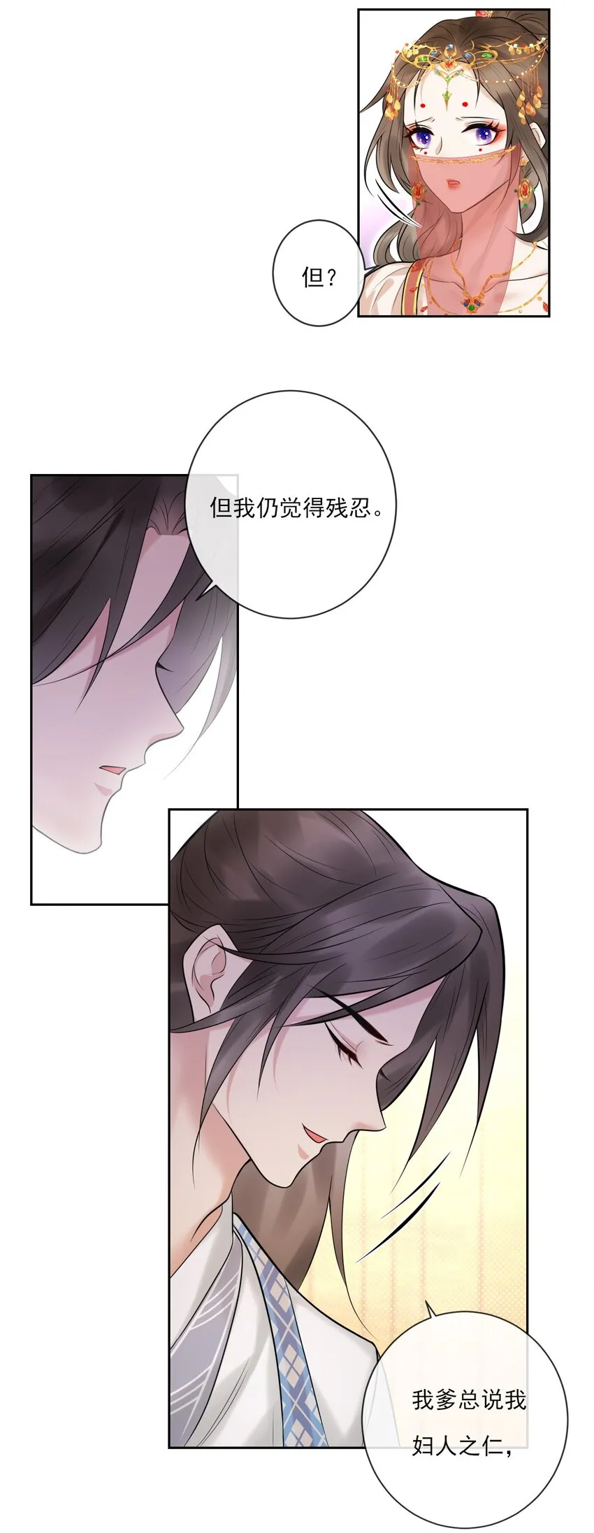 第3话 捕鲨行动 第31页