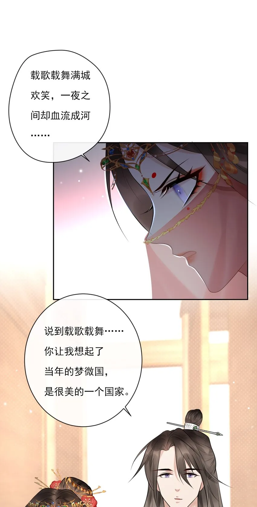 第3话 捕鲨行动 第33页
