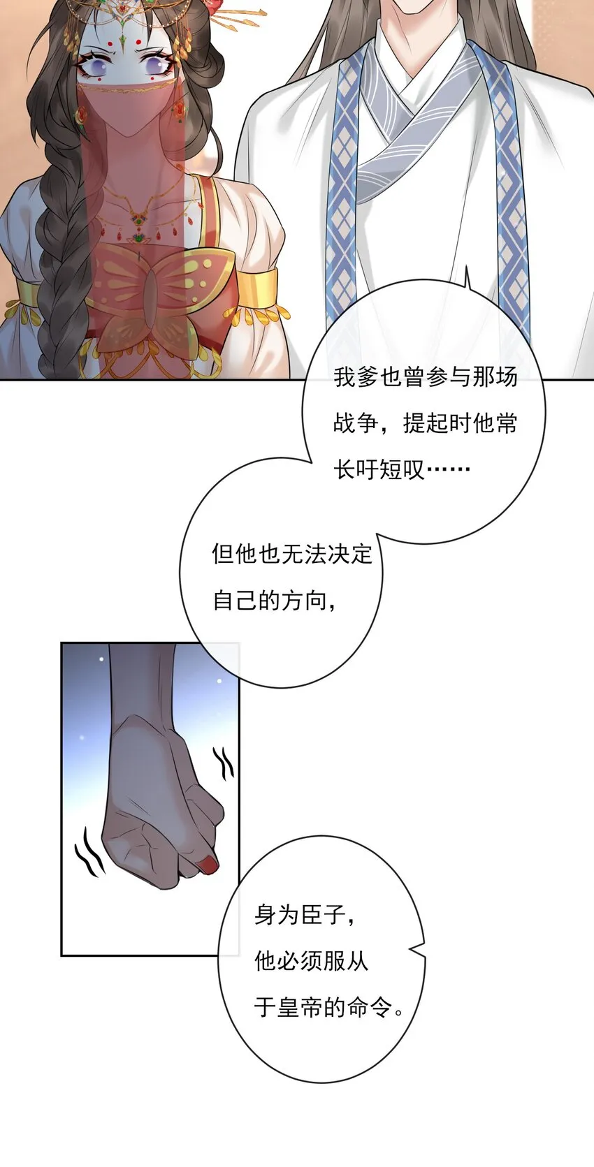 第3话 捕鲨行动 第34页