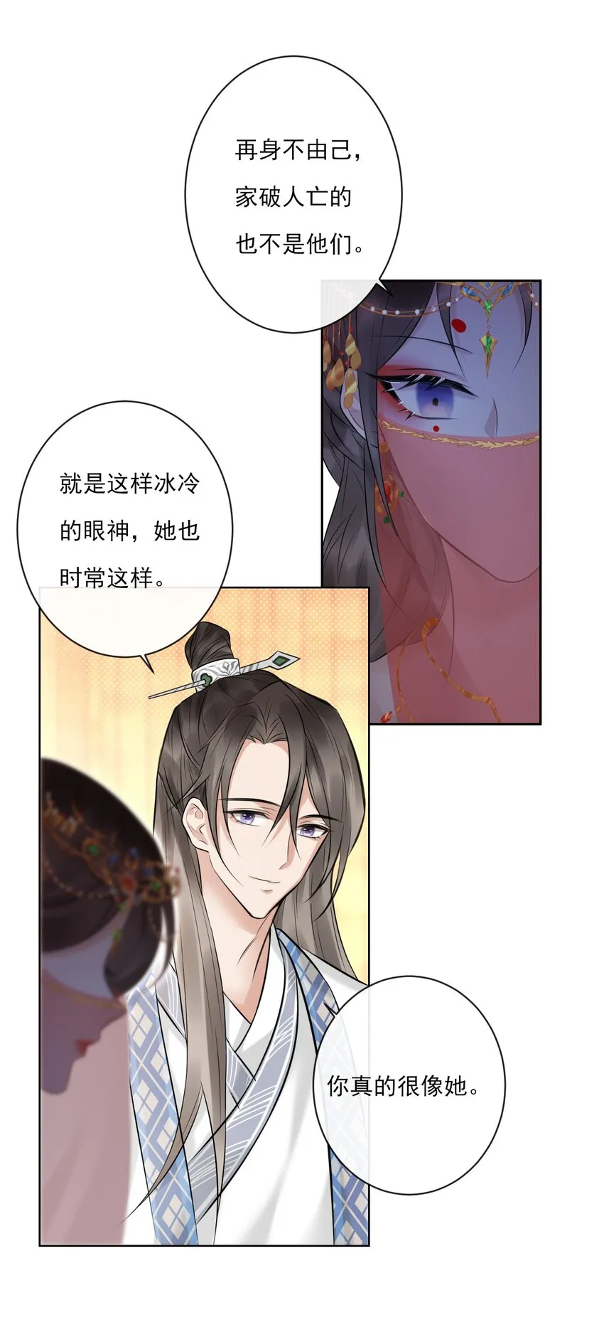 第3话 捕鲨行动 第36页