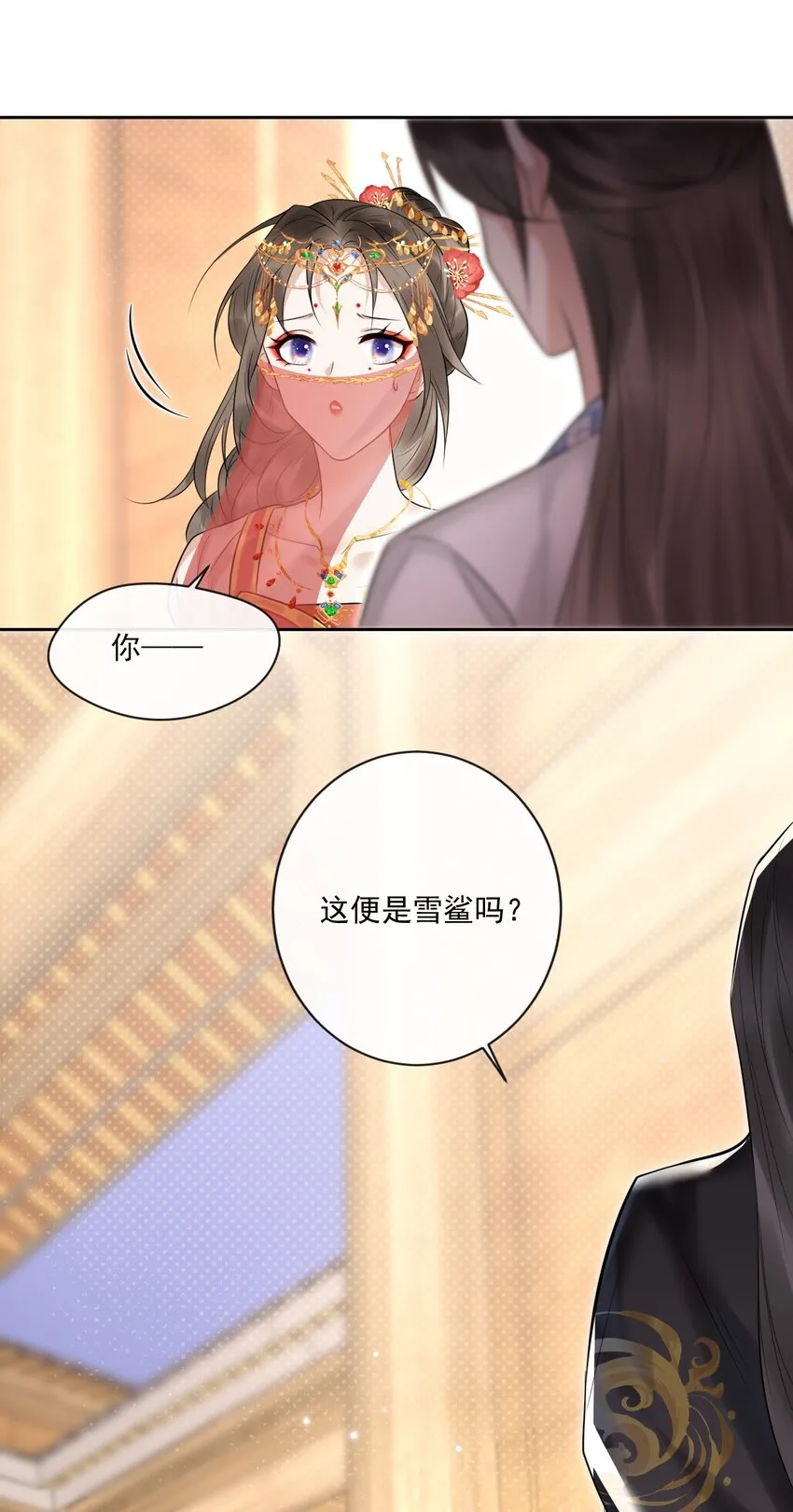 第3话 捕鲨行动 第37页