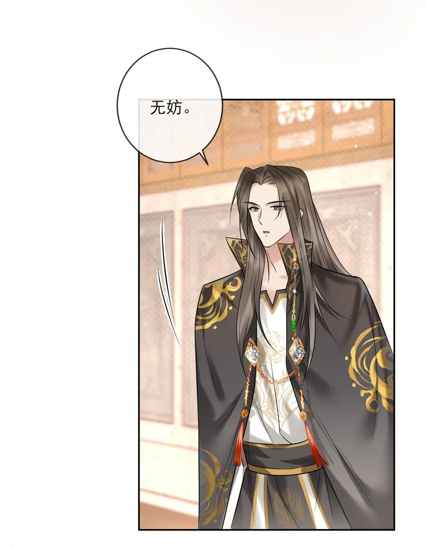 第3话 捕鲨行动 第41页