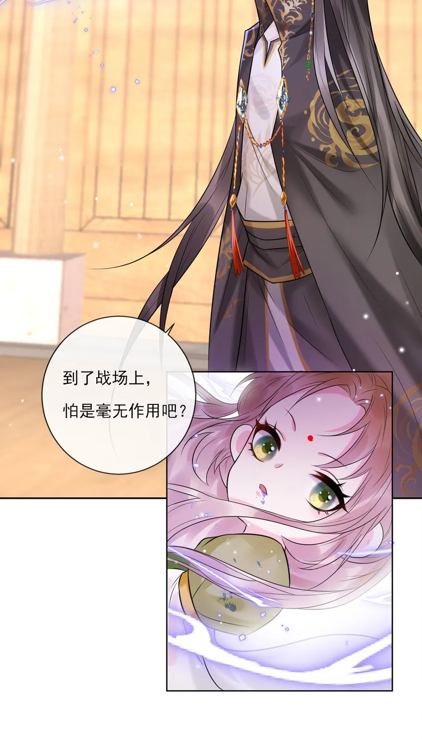 第3话 捕鲨行动 第44页
