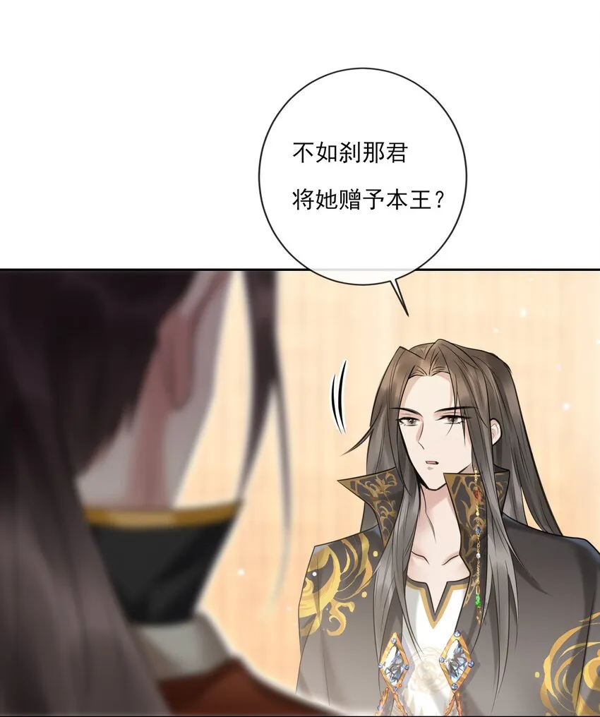 第3话 捕鲨行动 第45页