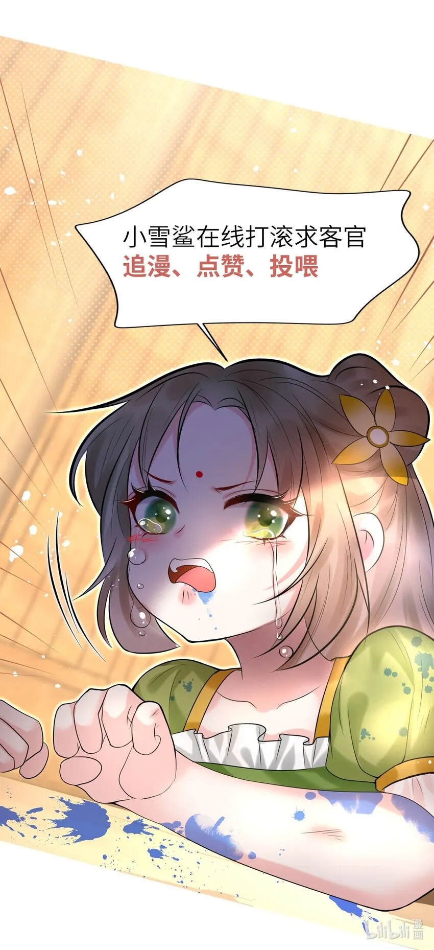 第3话 捕鲨行动 第51页