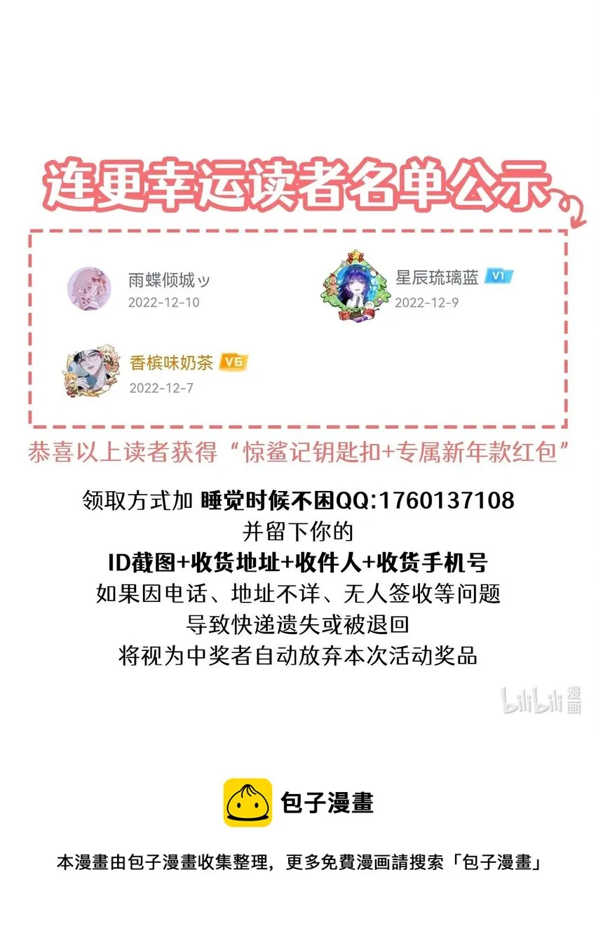 第3话 捕鲨行动 第52页