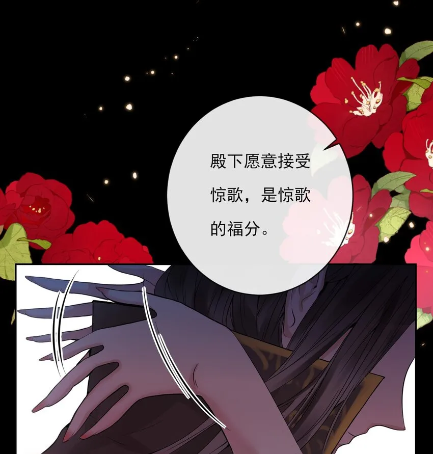 第2话 她的“把戏” 第8页