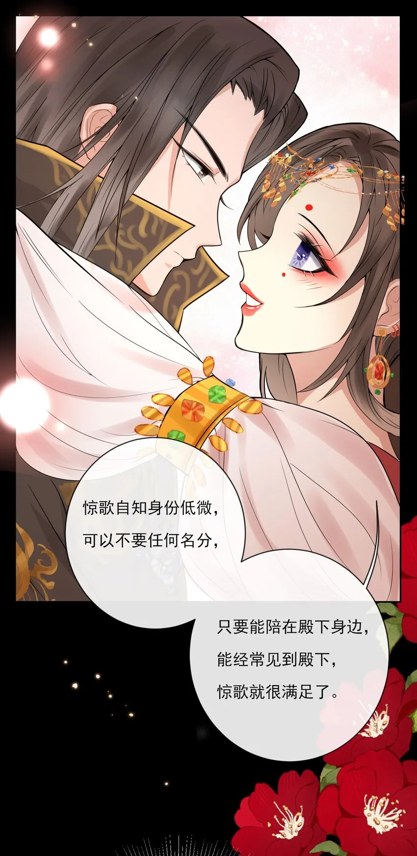 第2话 她的“把戏” 第9页