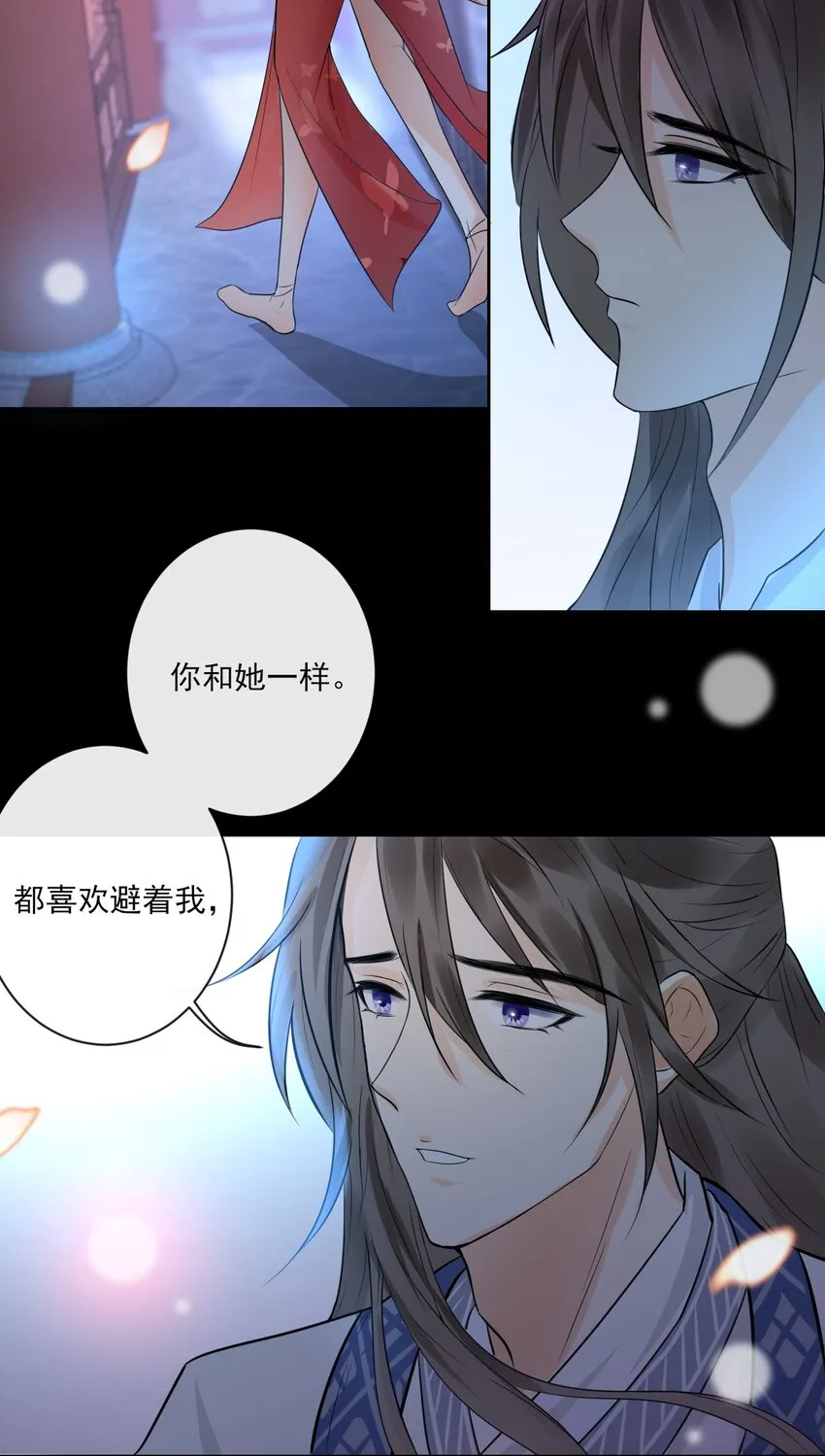 第2话 她的“把戏” 第28页