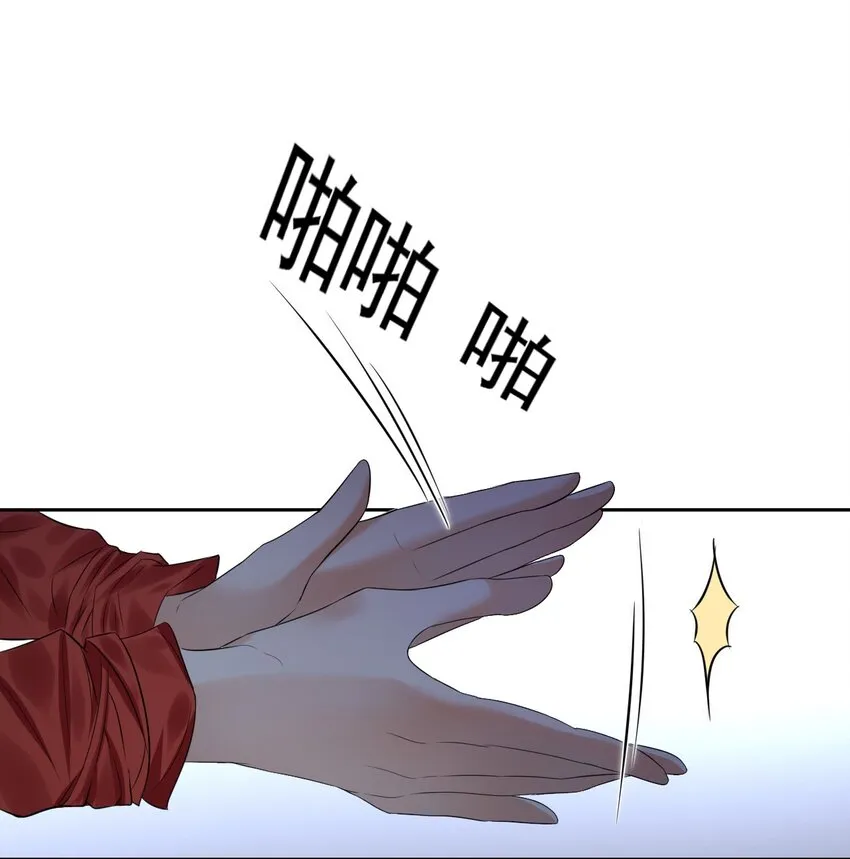 第2话 她的“把戏” 第30页