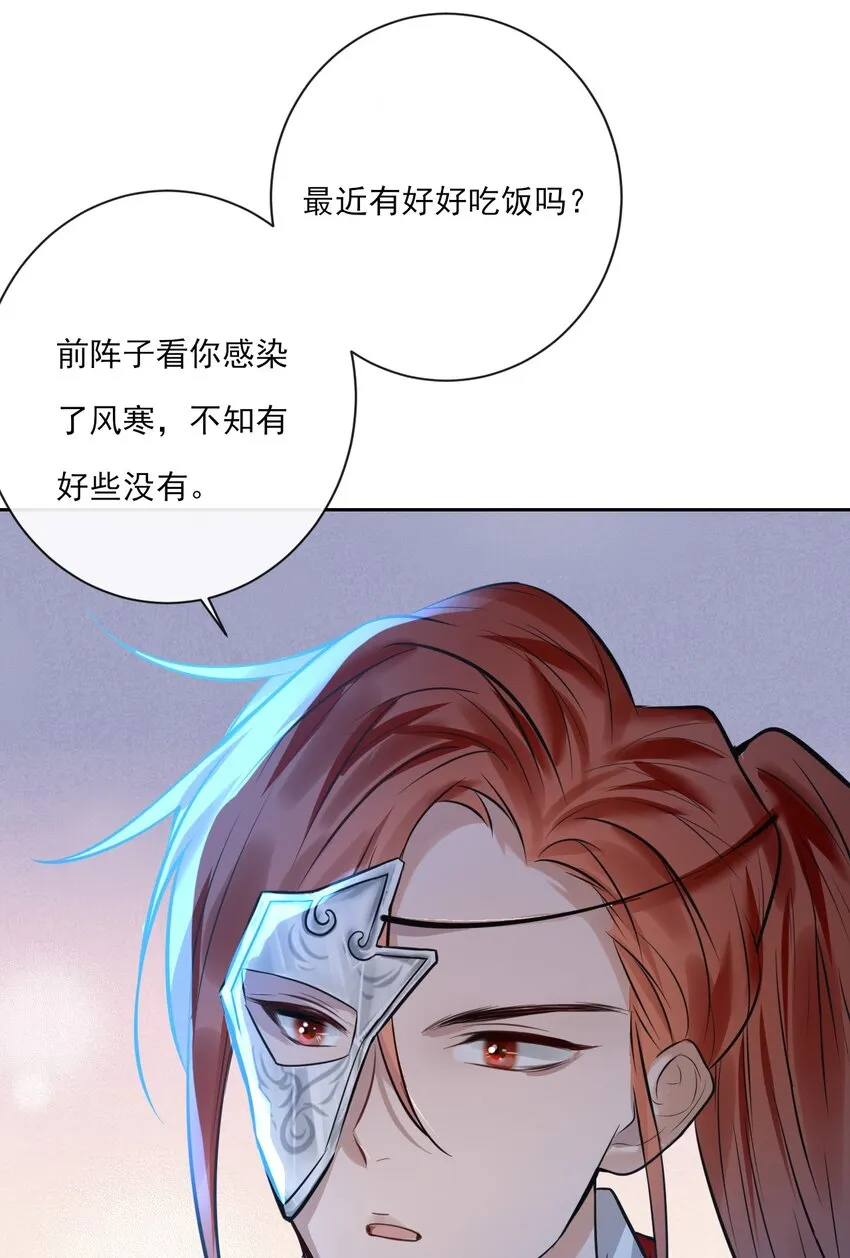 第2话 她的“把戏” 第37页