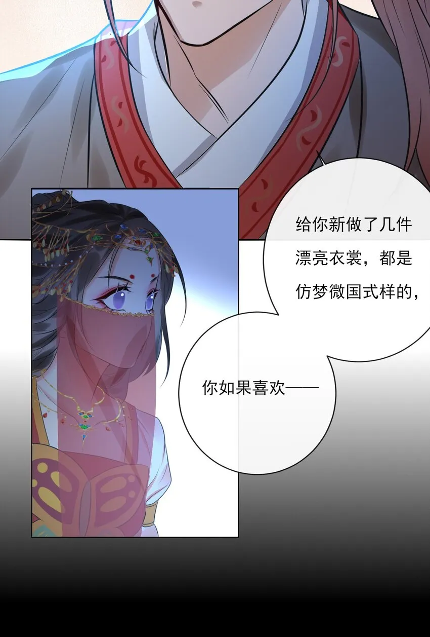 第2话 她的“把戏” 第38页