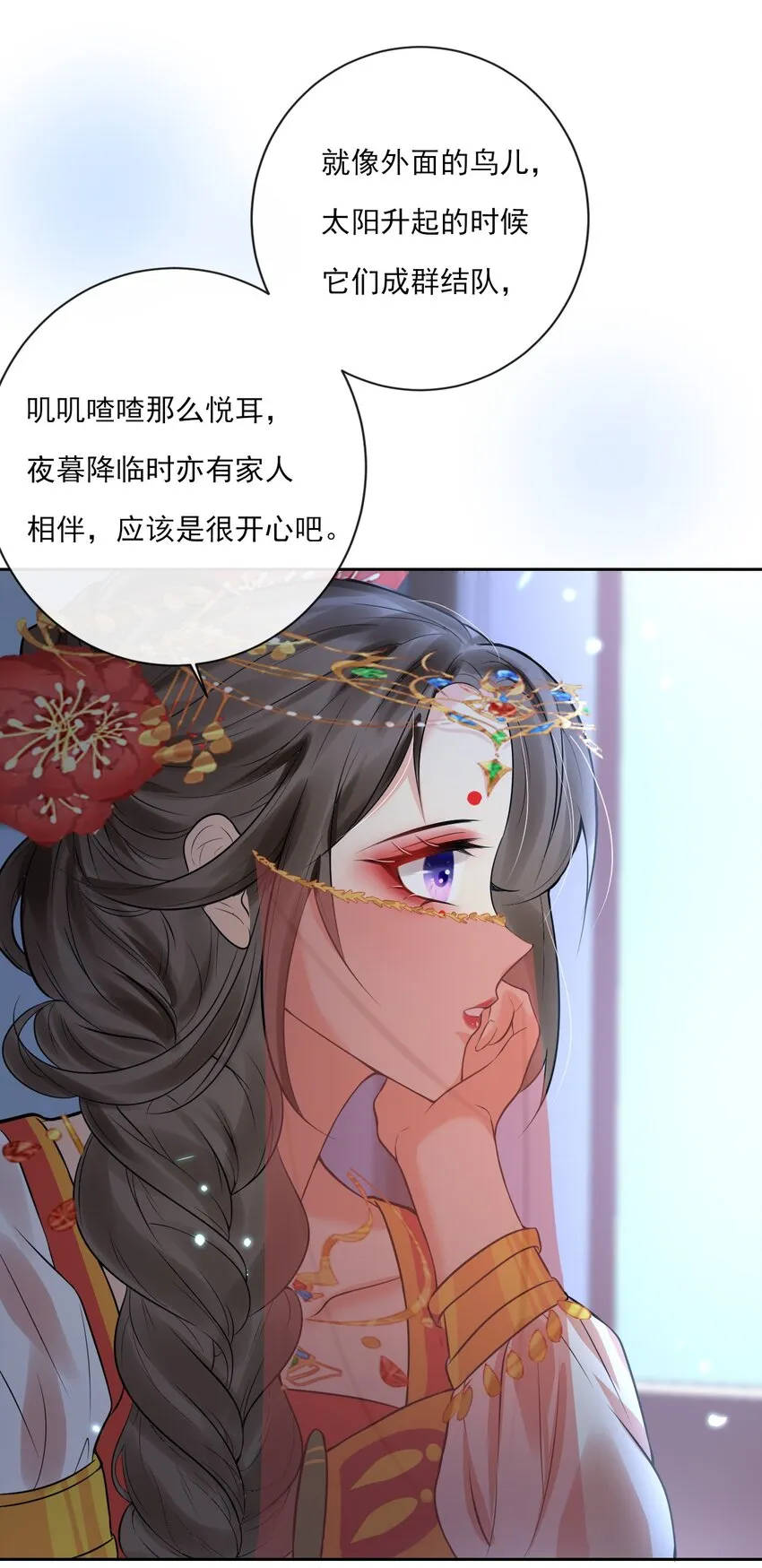 第2话 她的“把戏” 第44页