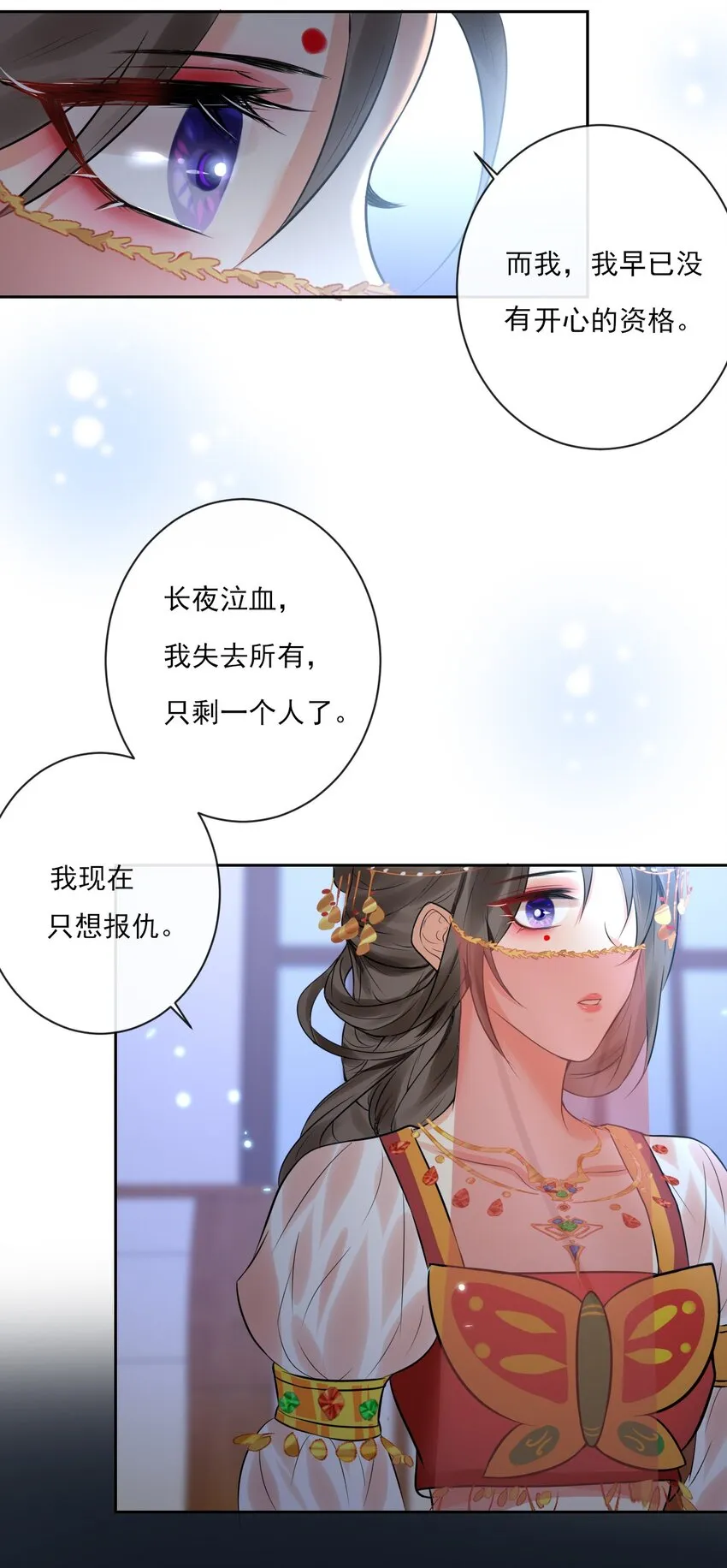 第2话 她的“把戏” 第45页