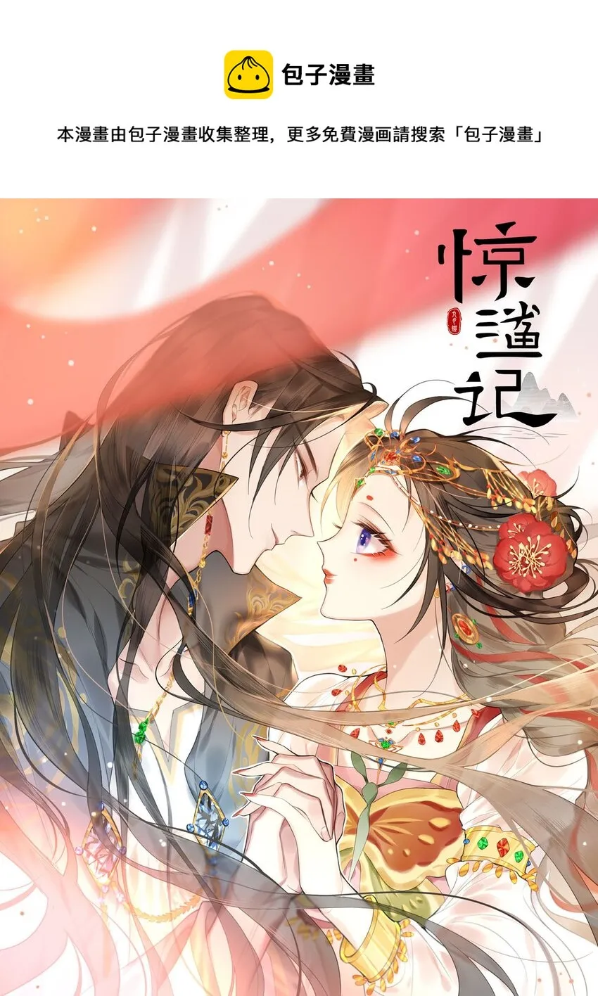 第1话 终于等到这天 第1页
