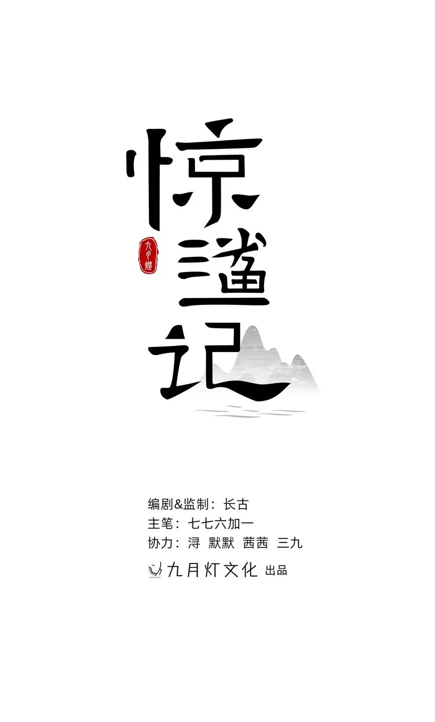 第1话 终于等到这天 第2页