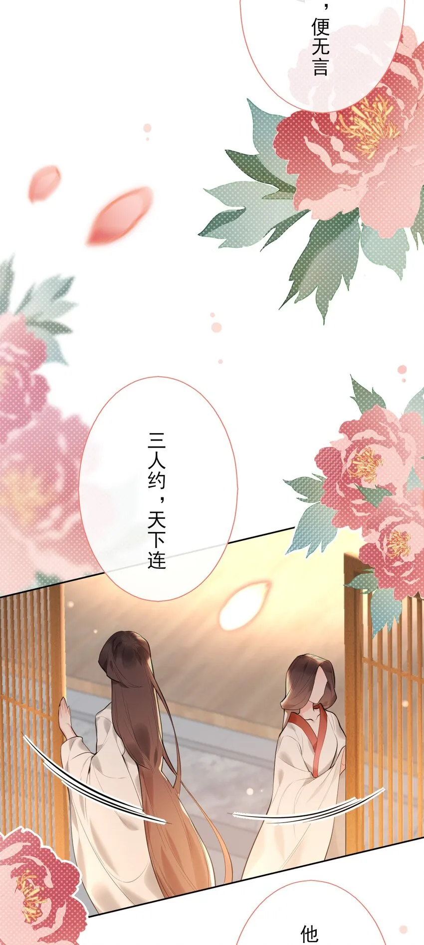 第1话 终于等到这天 第6页