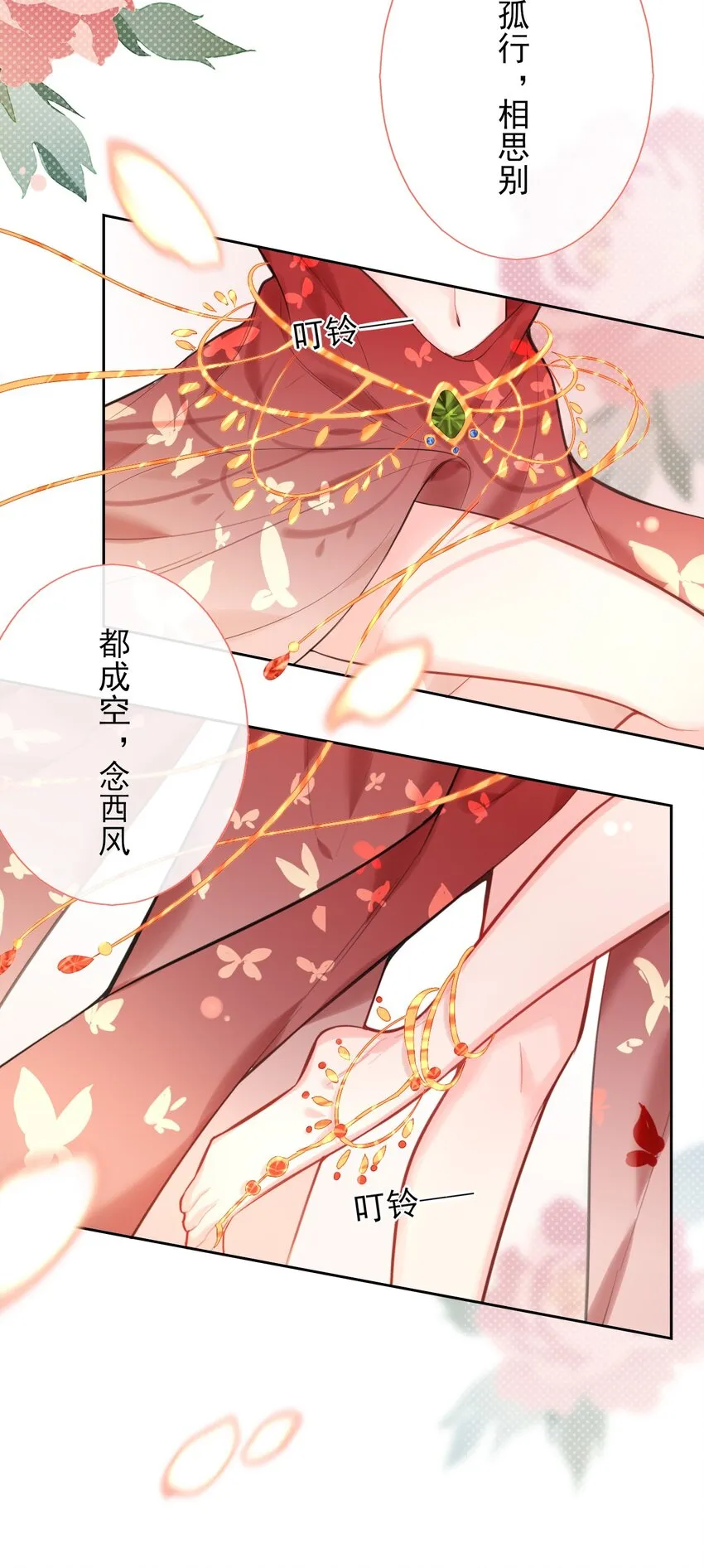 第1话 终于等到这天 第7页