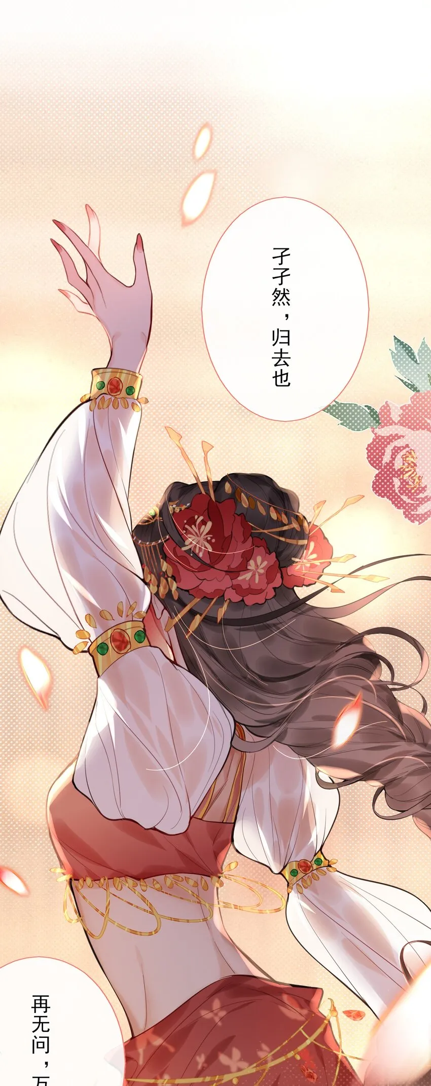 第1话 终于等到这天 第8页