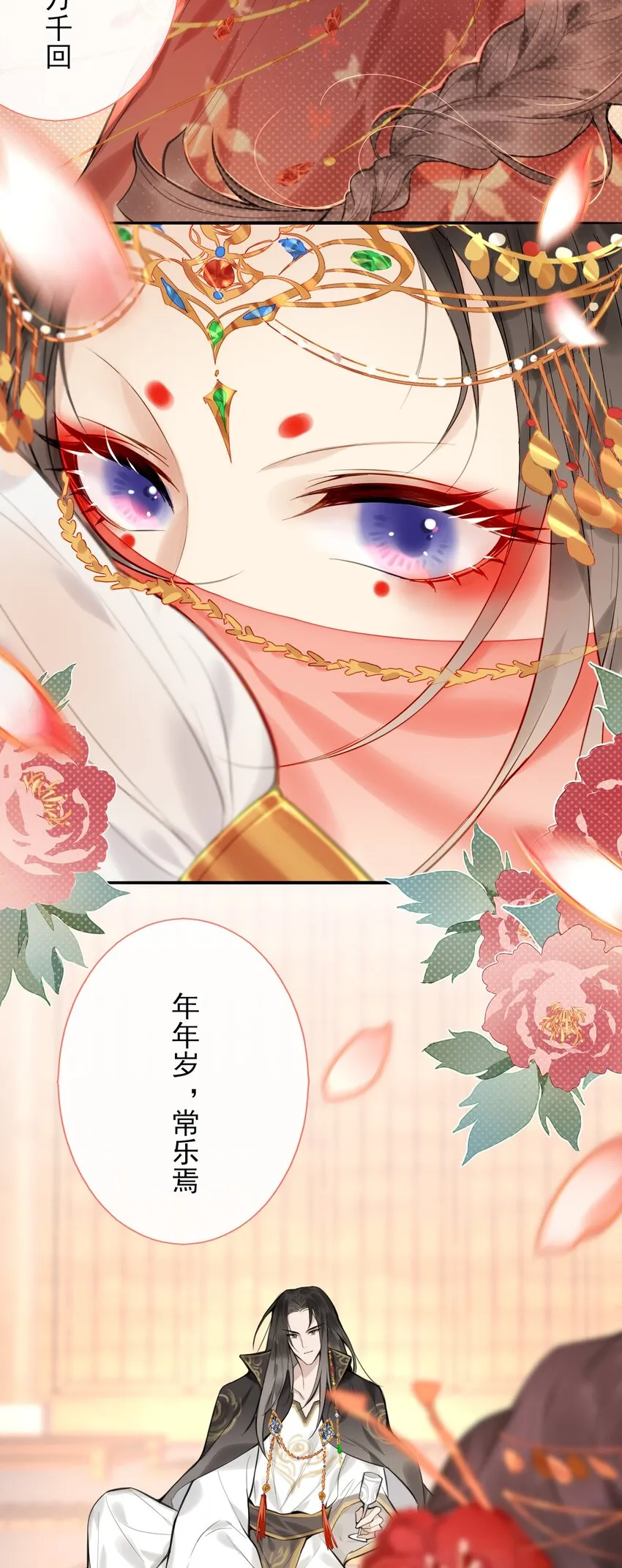 第1话 终于等到这天 第9页