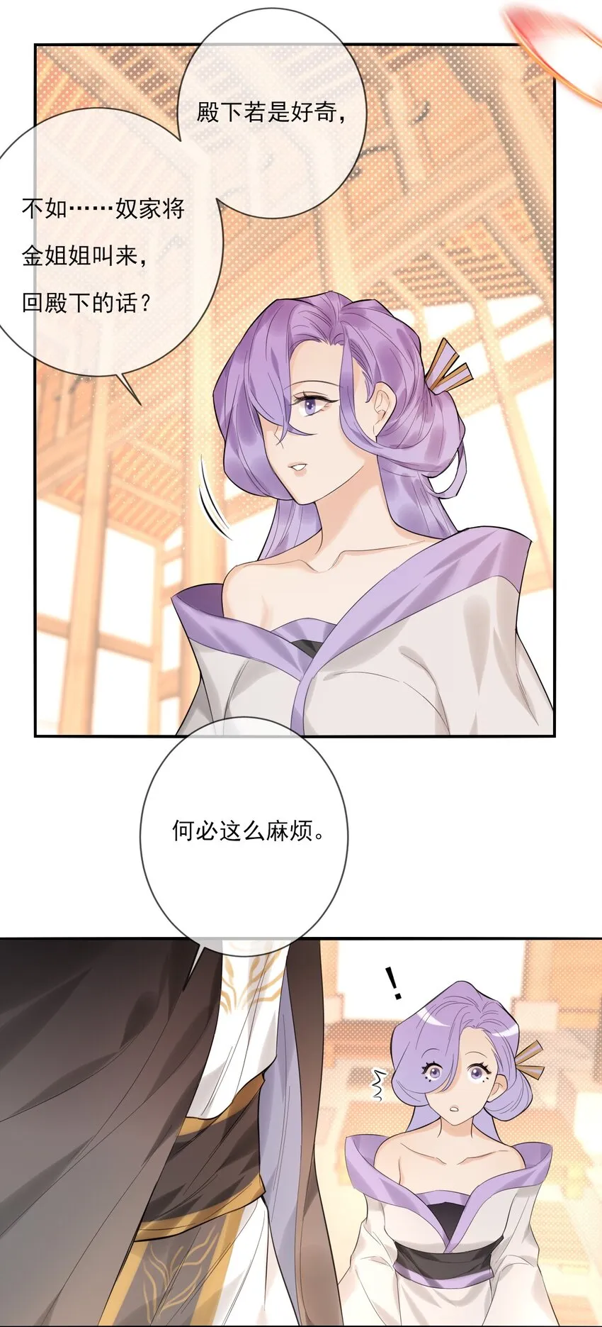 第1话 终于等到这天 第14页