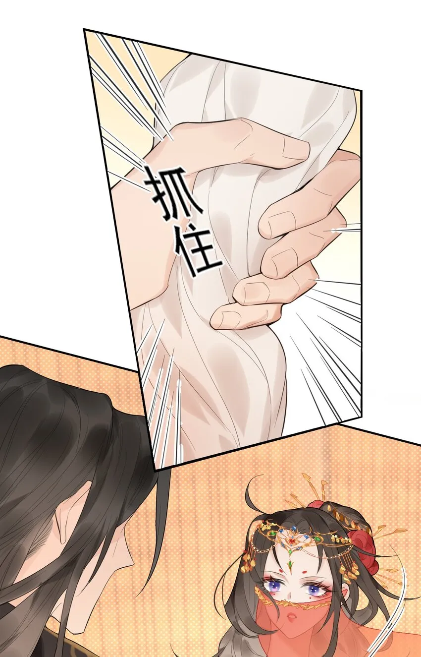 第1话 终于等到这天 第17页