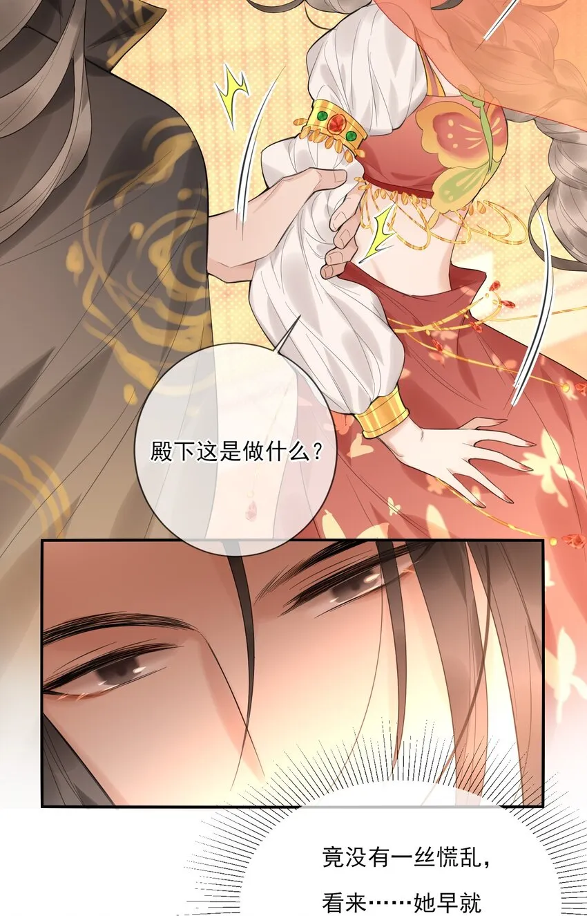 第1话 终于等到这天 第18页