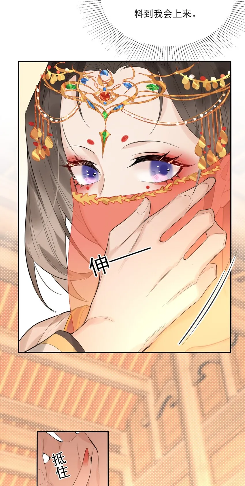 第1话 终于等到这天 第19页