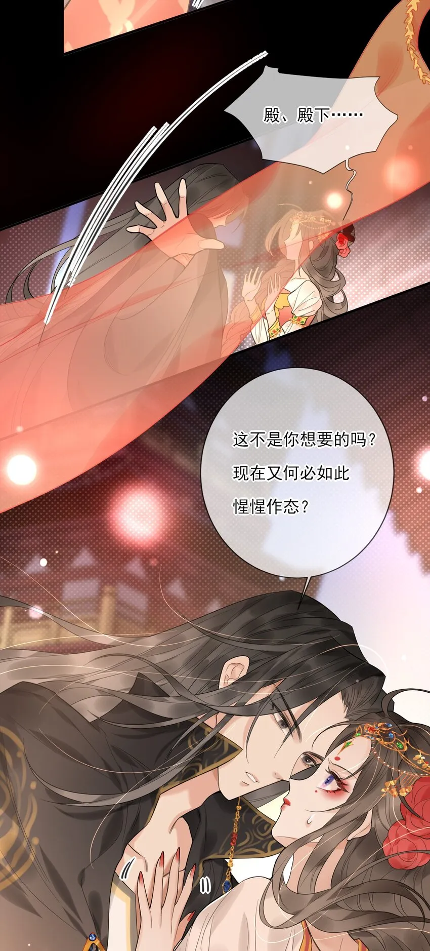 第1话 终于等到这天 第27页