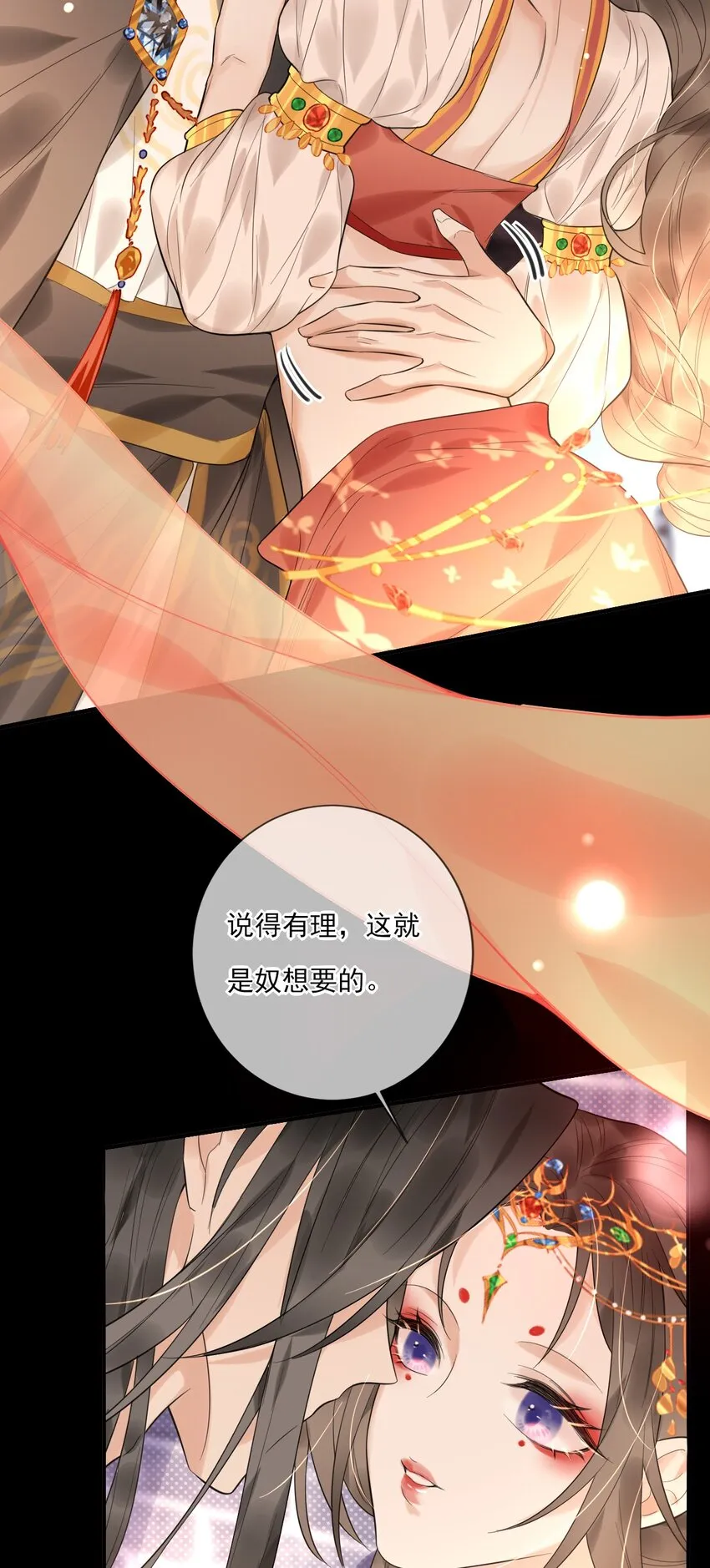 第1话 终于等到这天 第28页