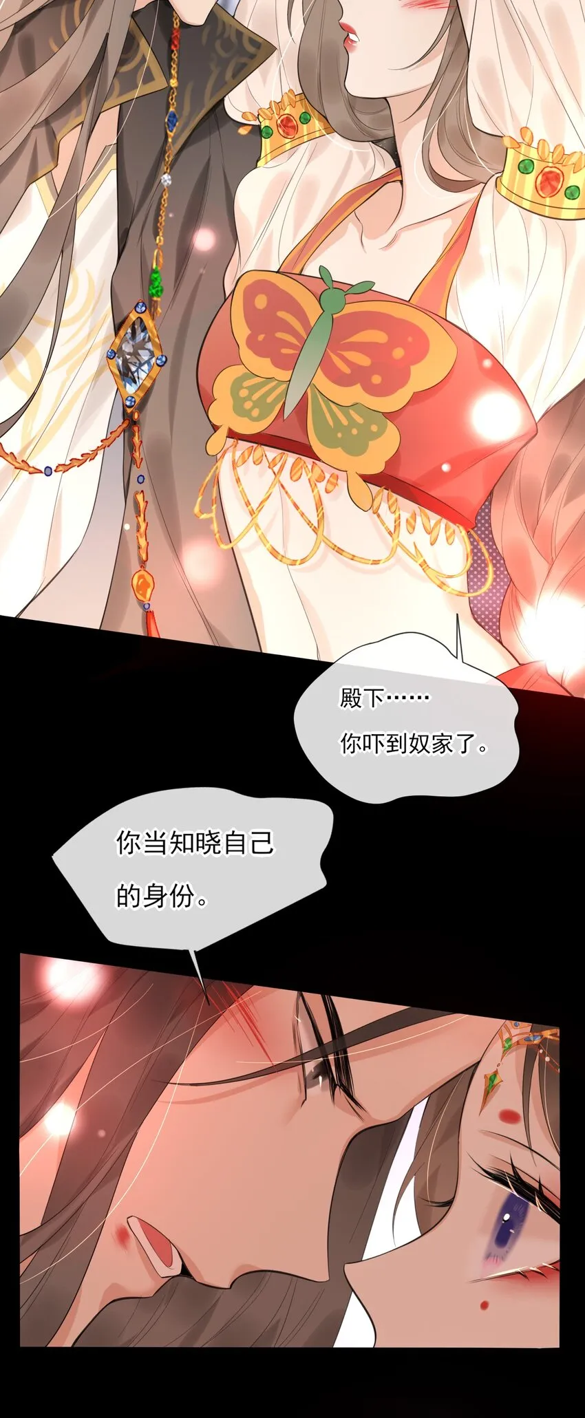 第1话 终于等到这天 第33页