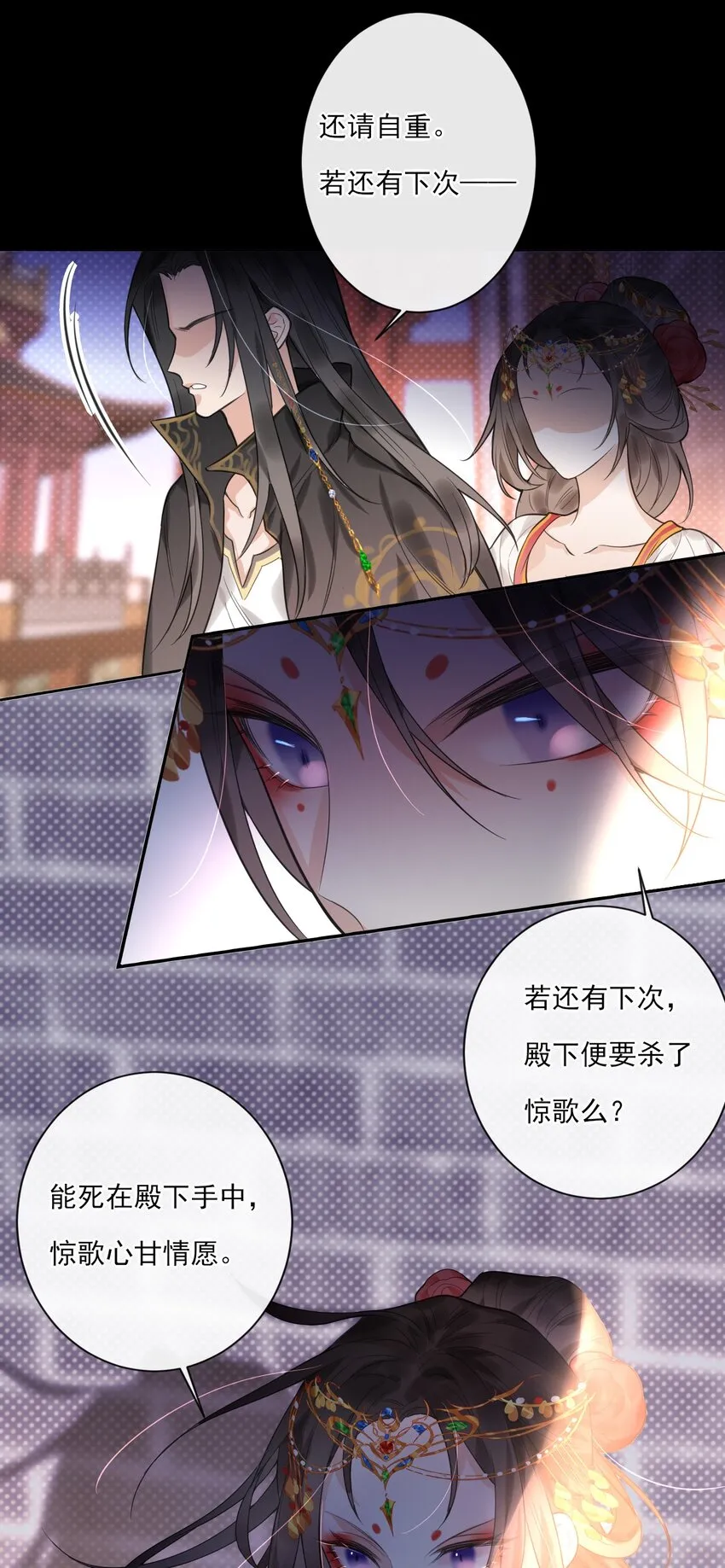 第1话 终于等到这天 第35页