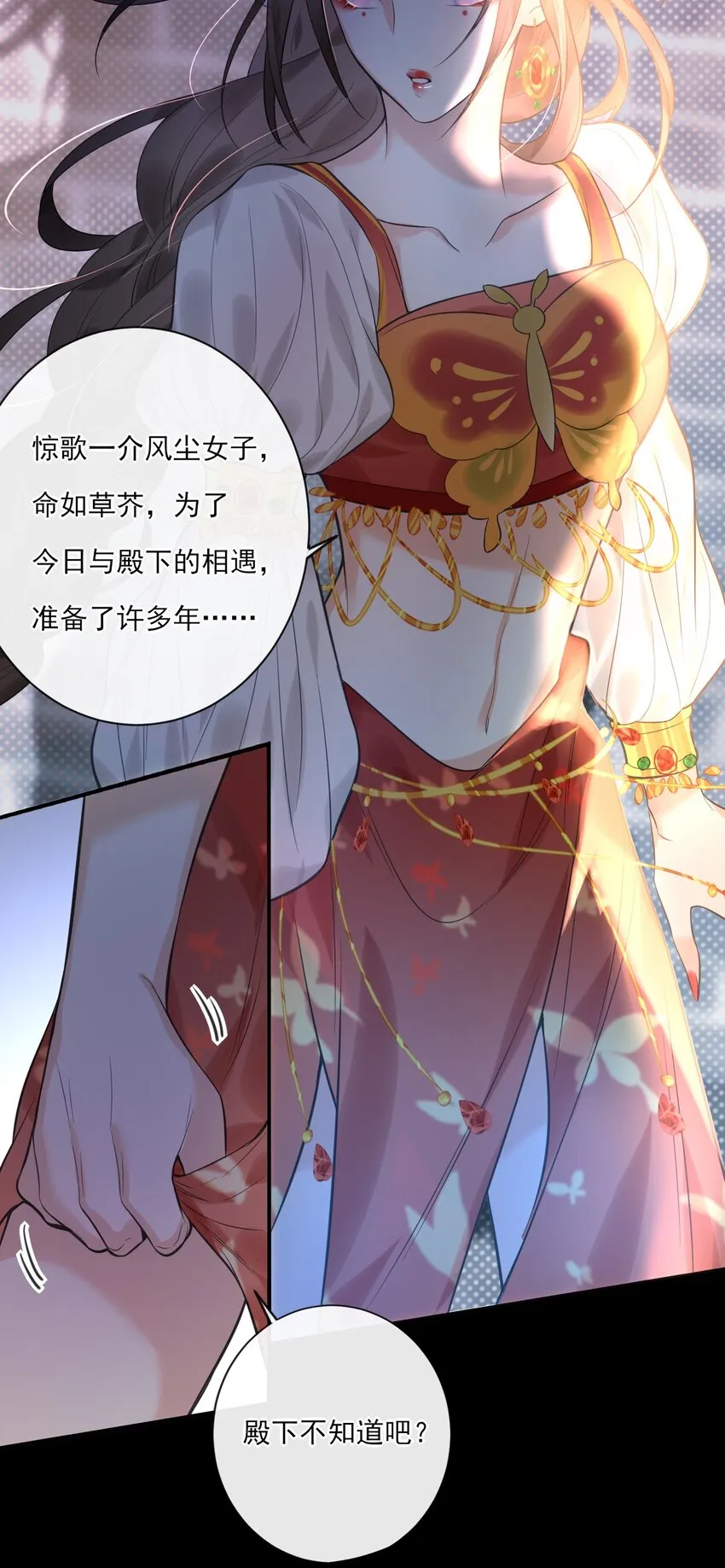第1话 终于等到这天 第36页